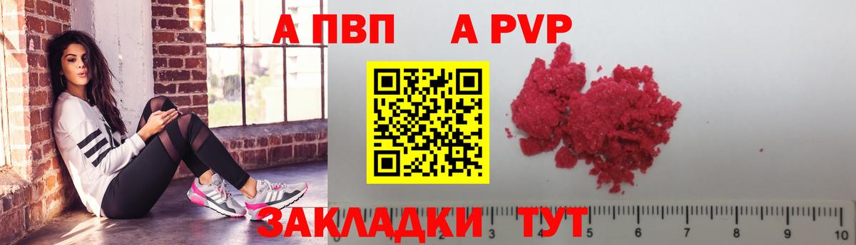 A-PVP СК КРИС Волжский