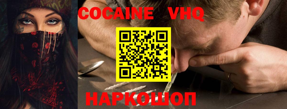 Волжский  даркнет сайт  Вход с VPN  Cocaine 97% 