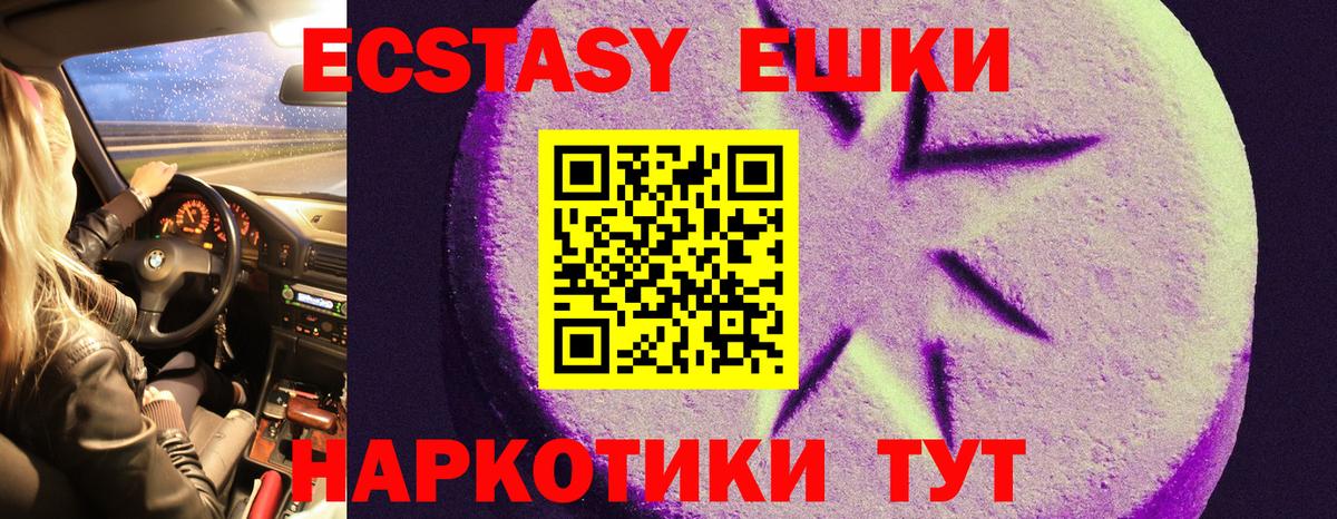 ЭКСТАЗИ Дубай Волжский