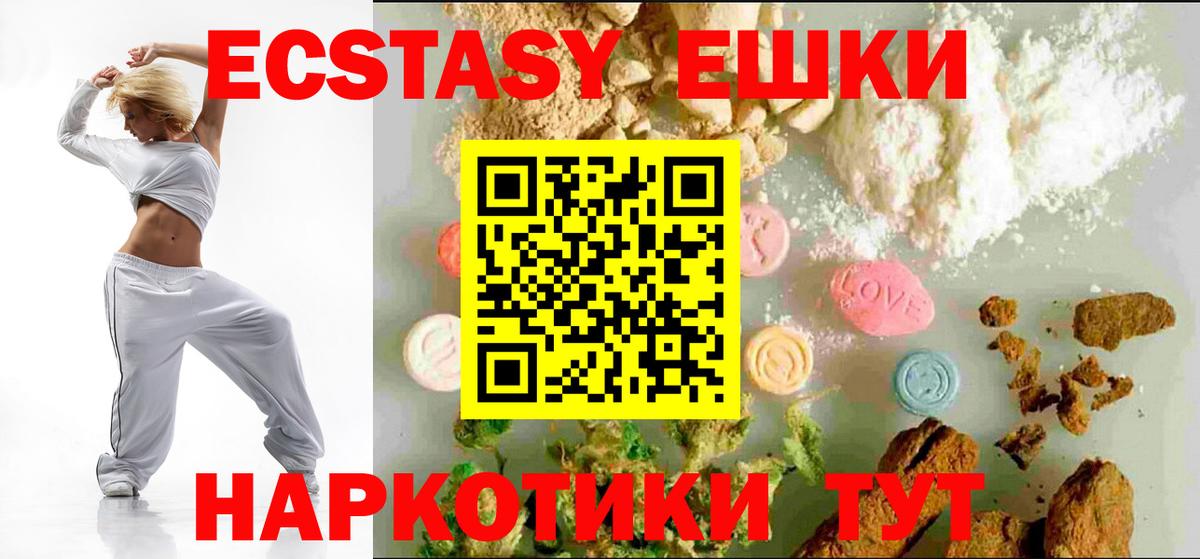 Экстази louis Vuitton  Экстази  Волжский  Вход с VPN  Ecstasy mix 