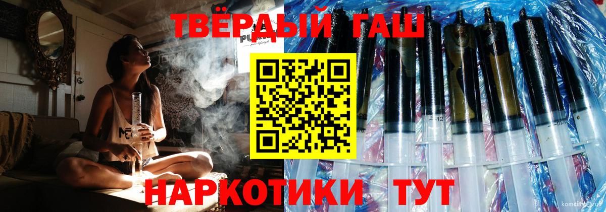 ГАШИШ хэш  Вход с VPN  Волжский  Гашиш Premium 