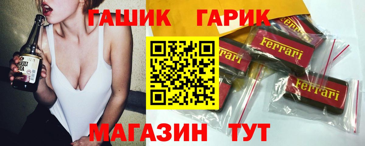 Гашиш убойный Волжский