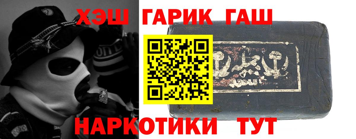ЭКСТАЗИ  Волжский  Марихуана  Меф кристаллы  ГАШ  Вход с VPN 