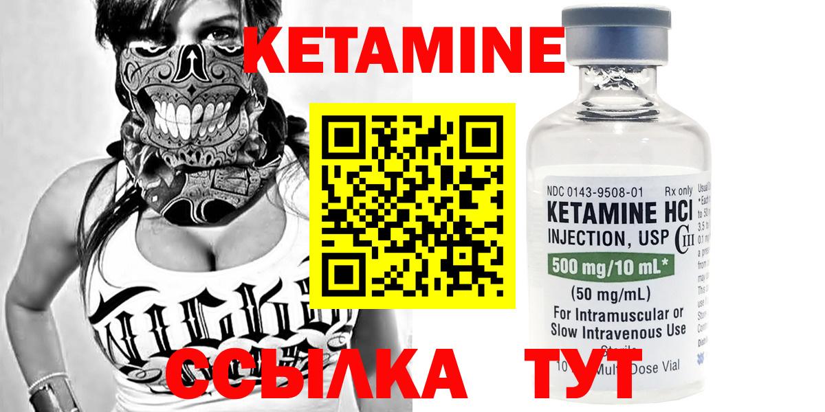 omg как зайти  Кетамин ketamine  Вход с VPN  Волжский 