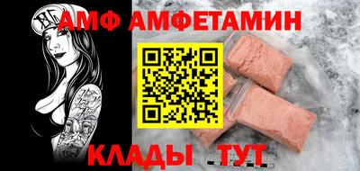 амф Ливны