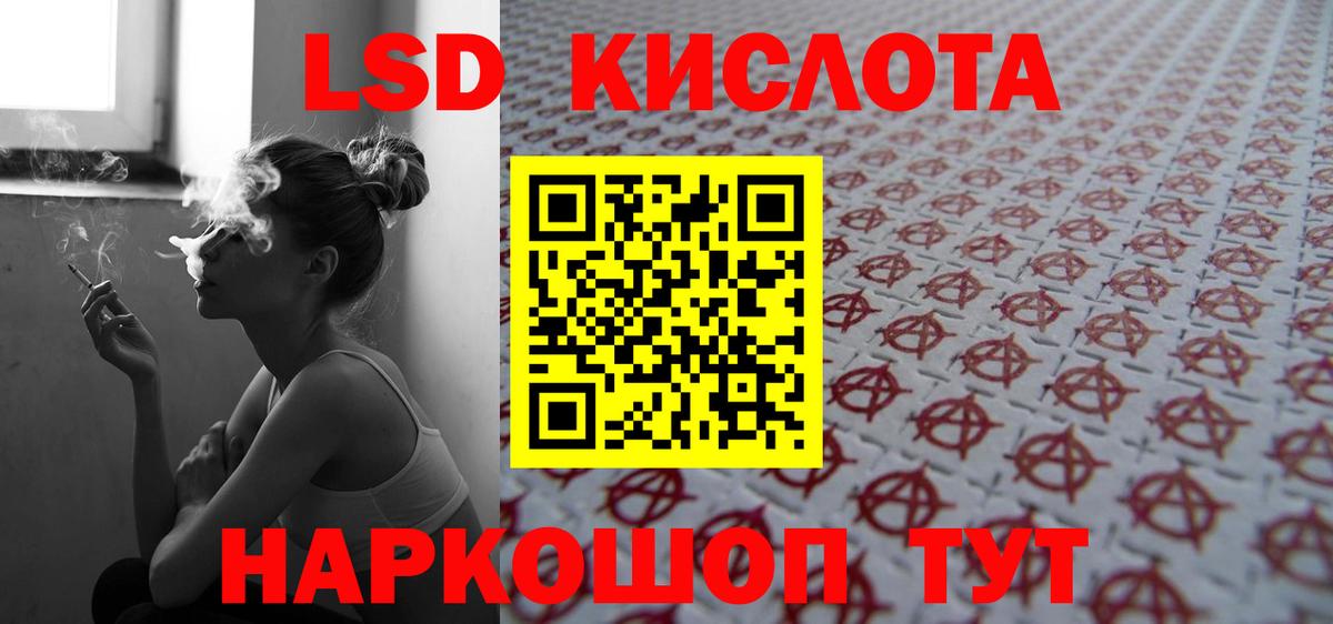 LSD-25 экстази кислота Волжский