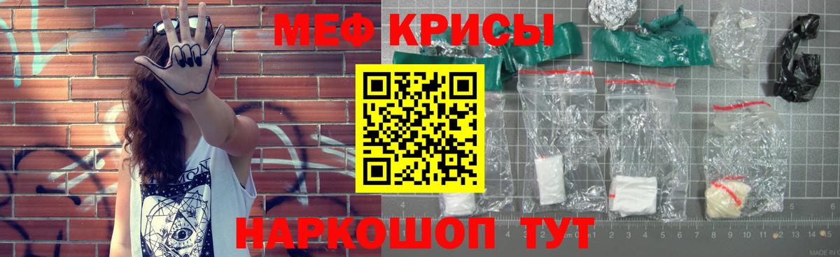 МЕФ  Мефедрон 4 MMC  Вход с VPN  МЕФ кристаллы  МЯУ-МЯУ  Волжский 