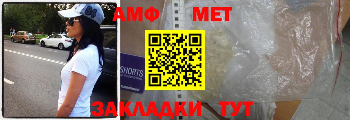 Волжский  МЕТАМФЕТАМИН пудра  Вход с VPN 
