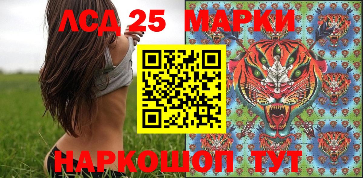 Волжский  Марки 25I-NBOMe 1500мкг  как найти наркотики  Вход с VPN  Марки 25I-NBOMe 