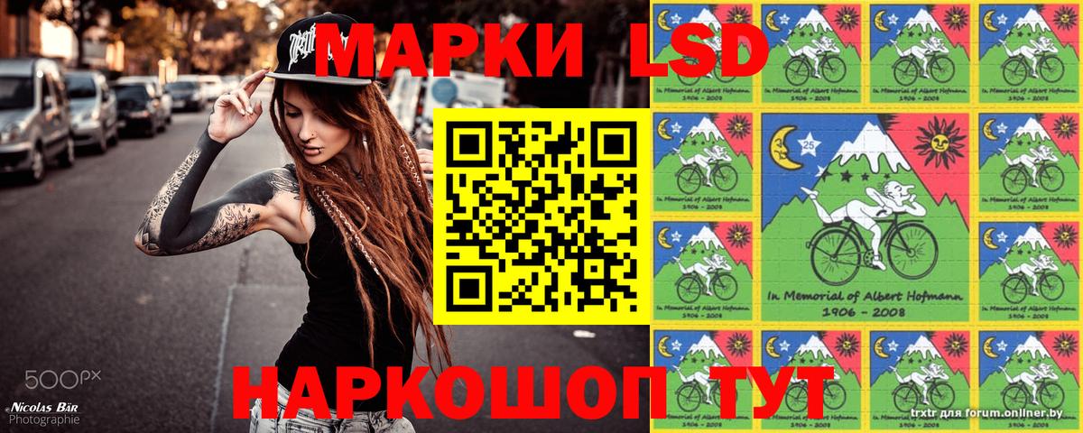 Наркотические марки 1,5мг Волжский
