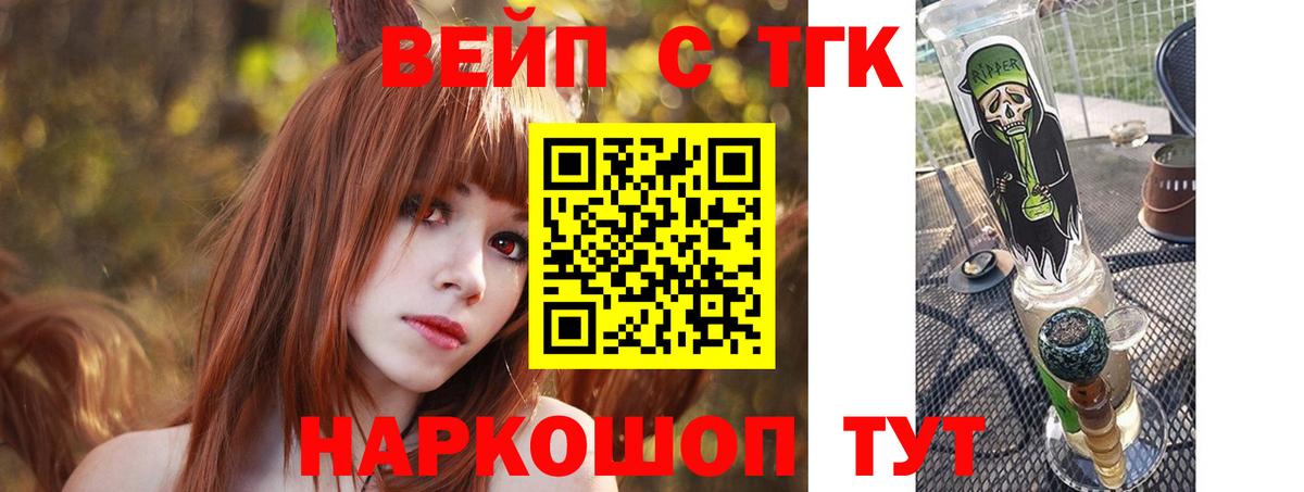 ТГК THC oil  где можно купить   ТГК THC oil  Волжский  Вход с VPN 