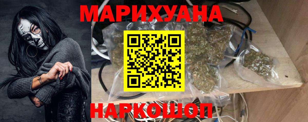 Марихуана LSD WEED  Вход с VPN  Волжский  МАРИХУАНА Ganja  Конопля SATIVA & INDICA  Каннабис гибрид 